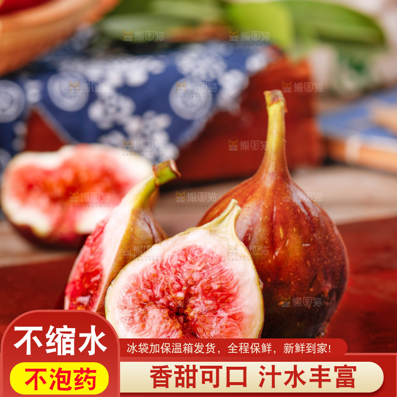 深底上的无花果