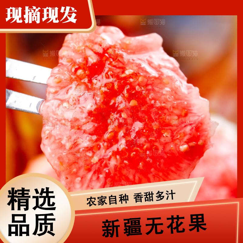 深底上的无花果