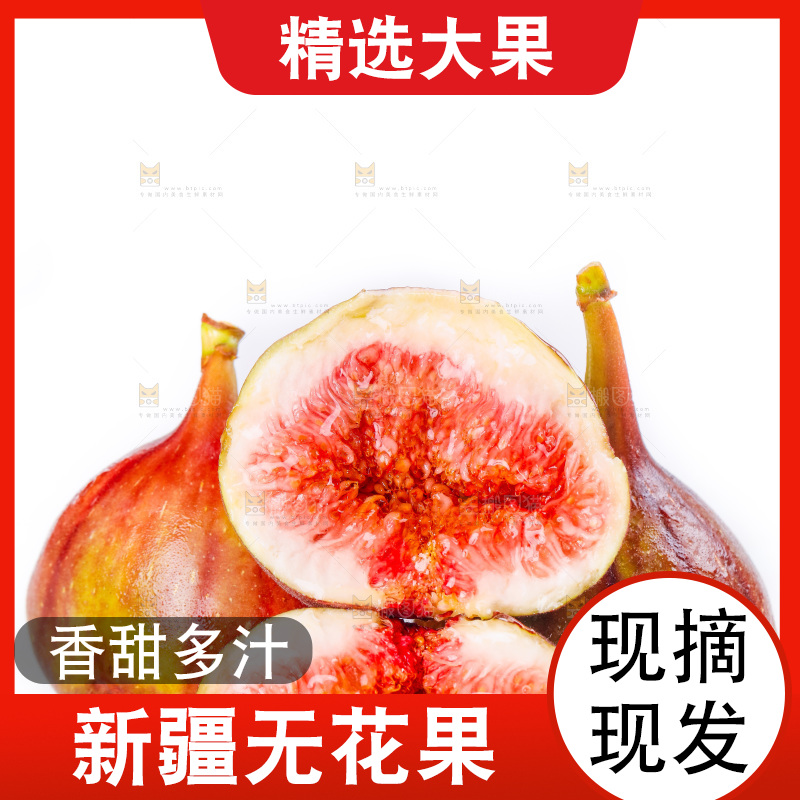 白底上的新鲜无花果