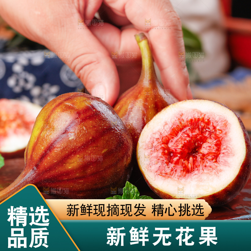 深底上的无花果