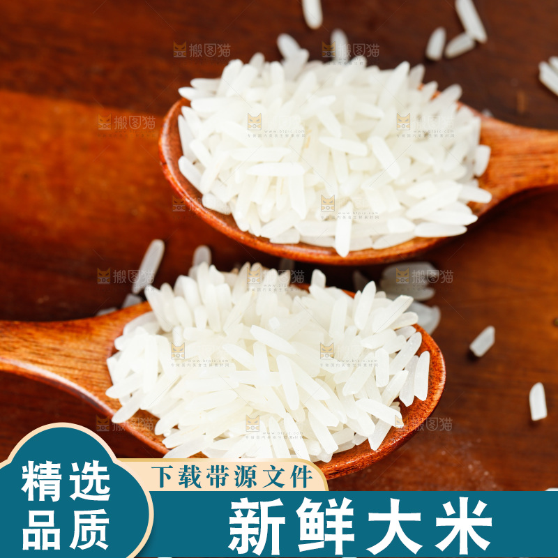 深底上的五常大米