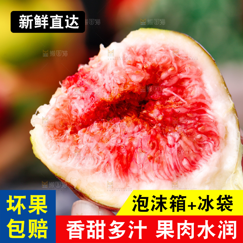 深底上的无花果