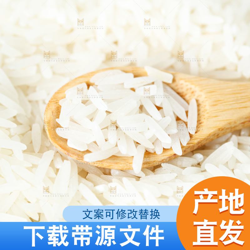 深底上的五常大米