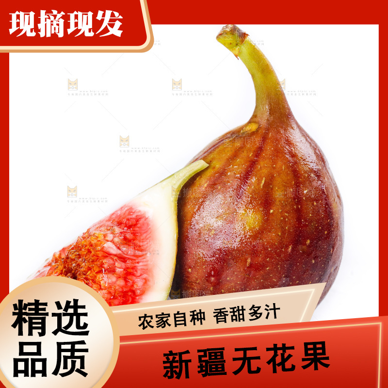 白底上的新鲜无花果