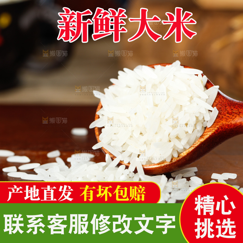 深底上的五常大米