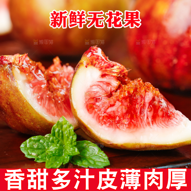 深底上的无花果