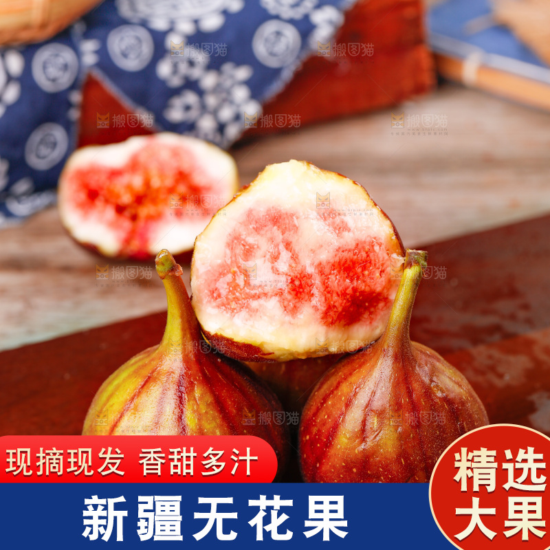 深底上的无花果
