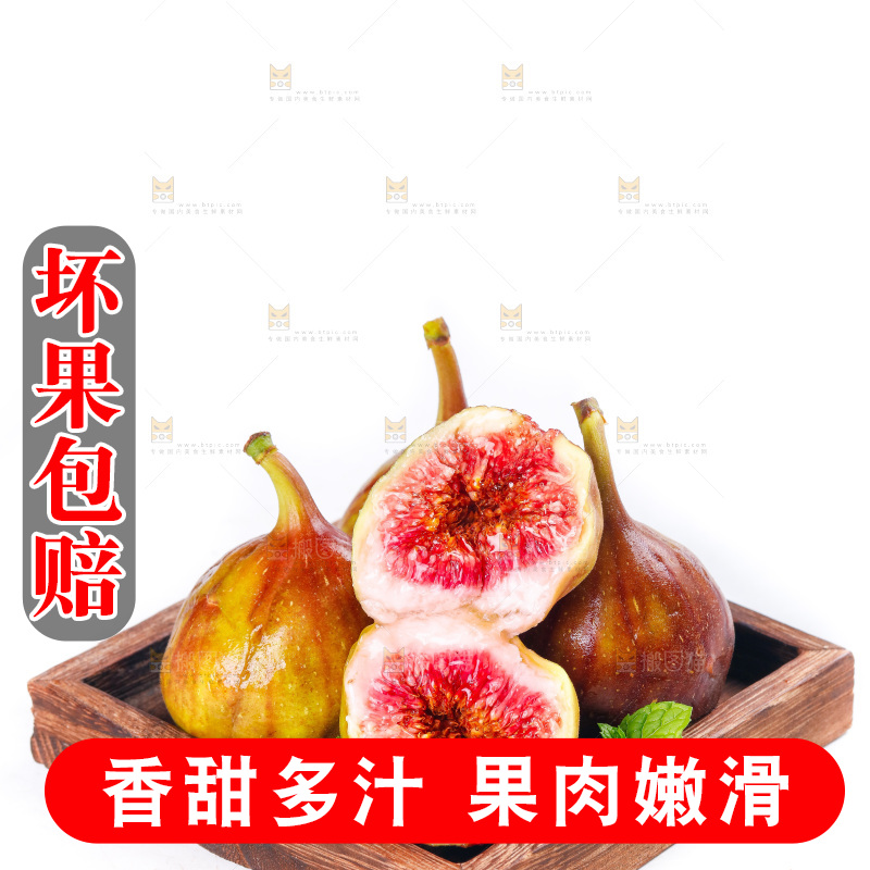 白底上的新鲜无花果