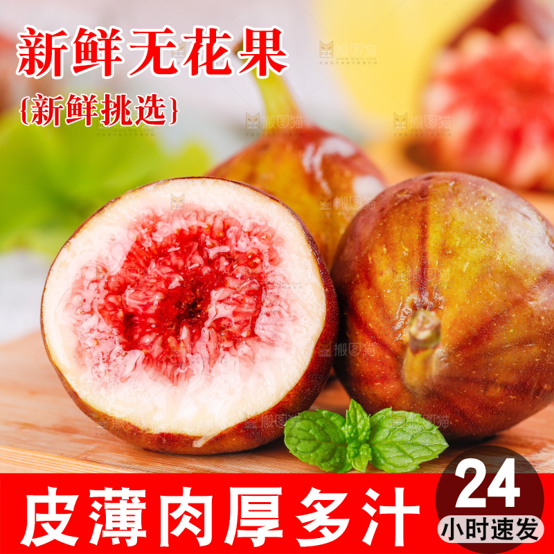 浅底上的无花果