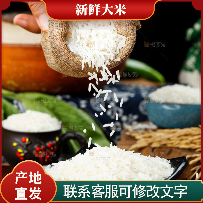 深底上的五常大米