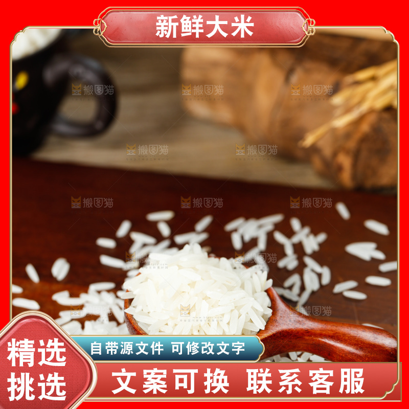 深底上的五常大米