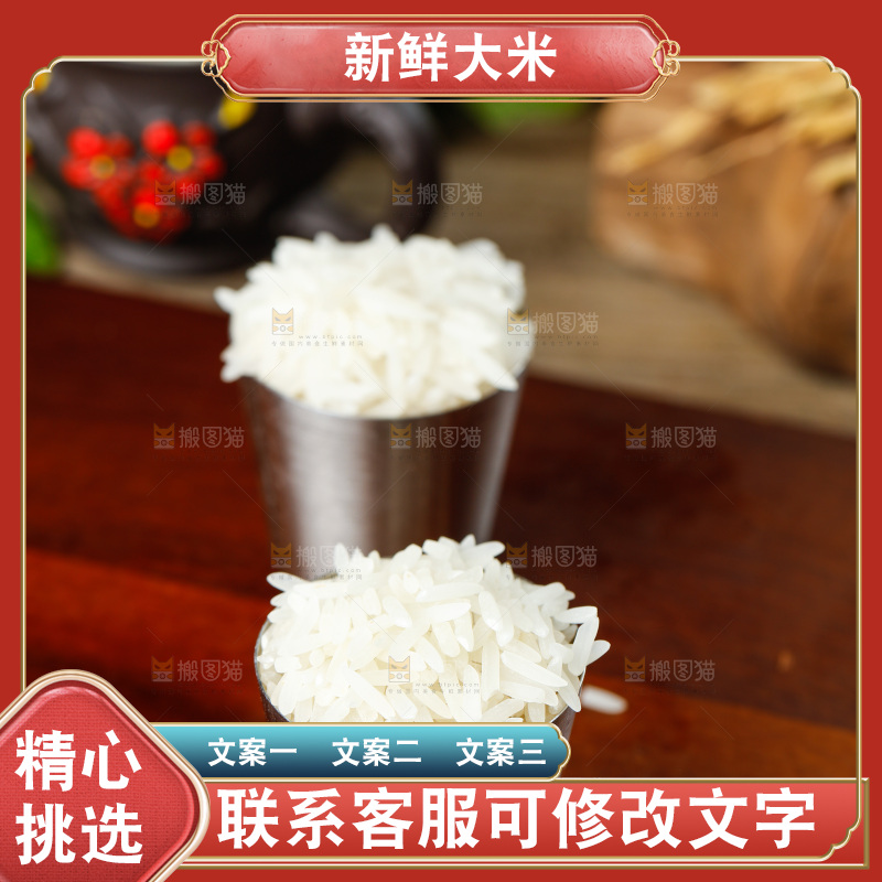 深底上的五常大米