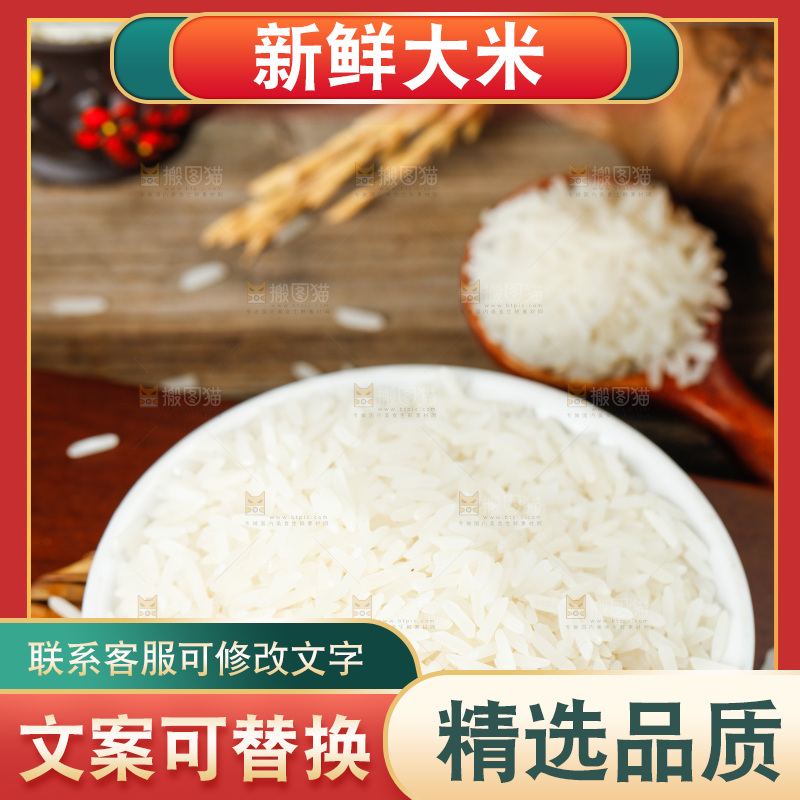 深底上的五常大米