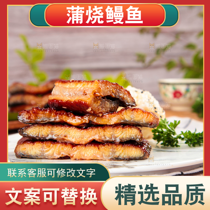 浅底上的蒲烧鳗鱼