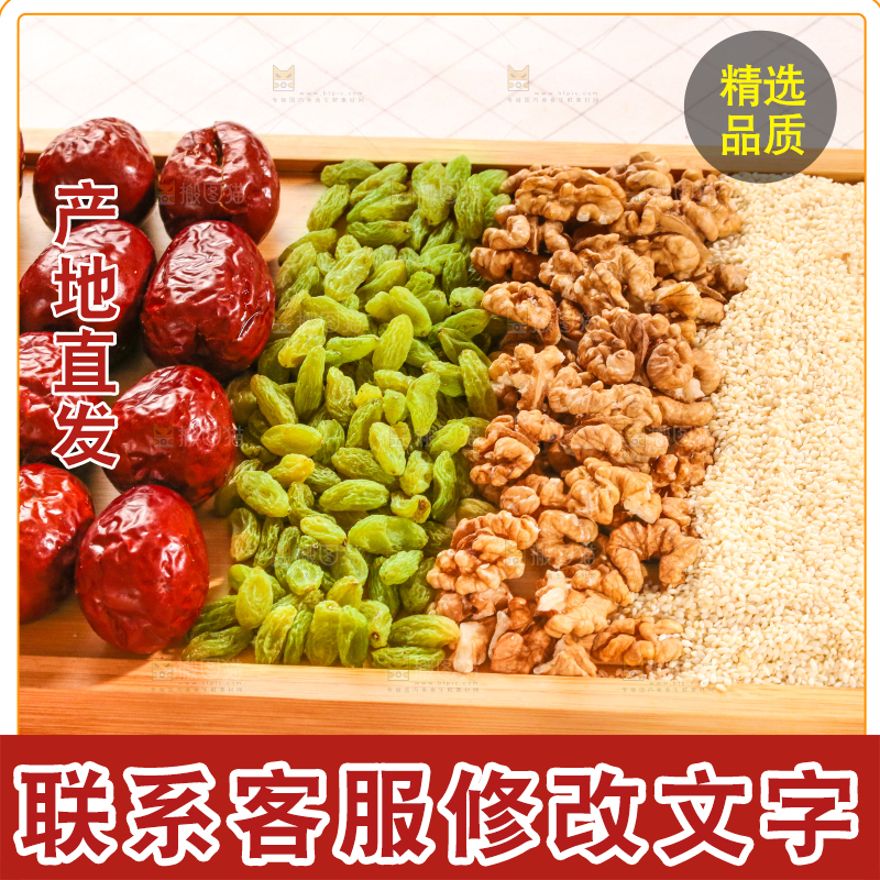 浅底上的枣夹核桃
