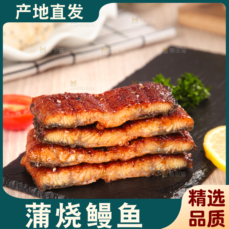 浅底上的蒲烧鳗鱼