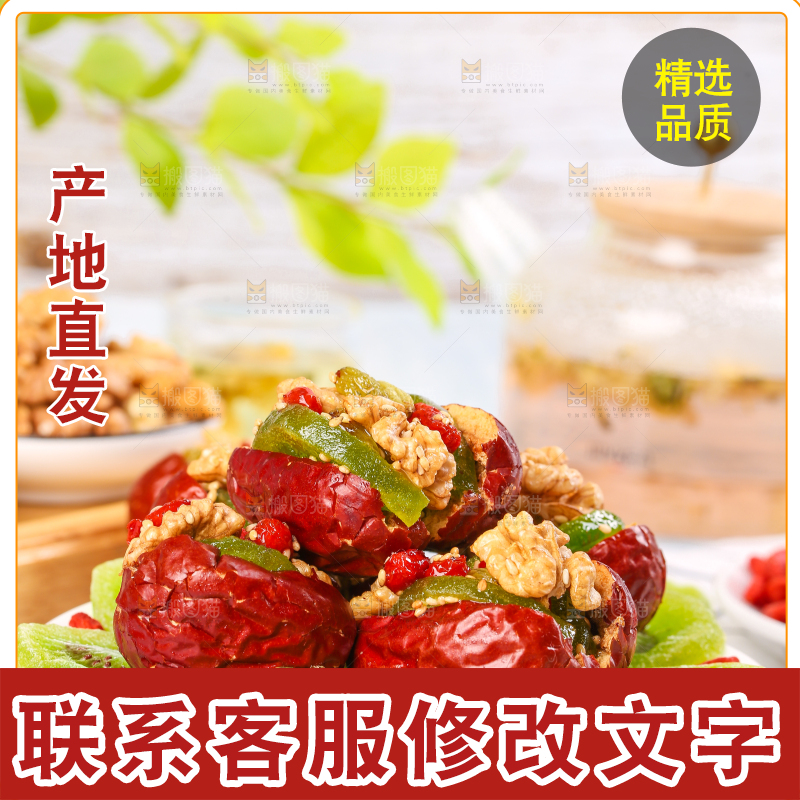 浅底上的枣夹核桃