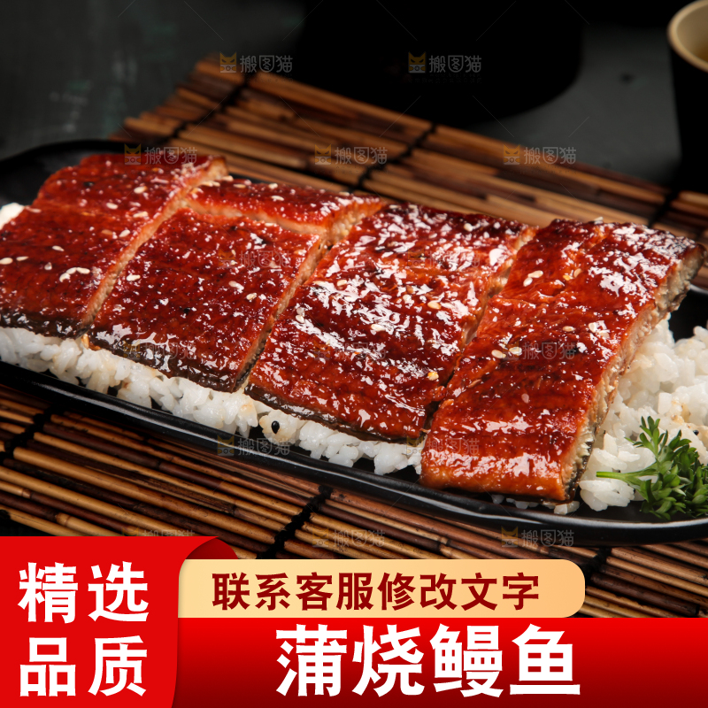 深底上的蒲烧鳗鱼