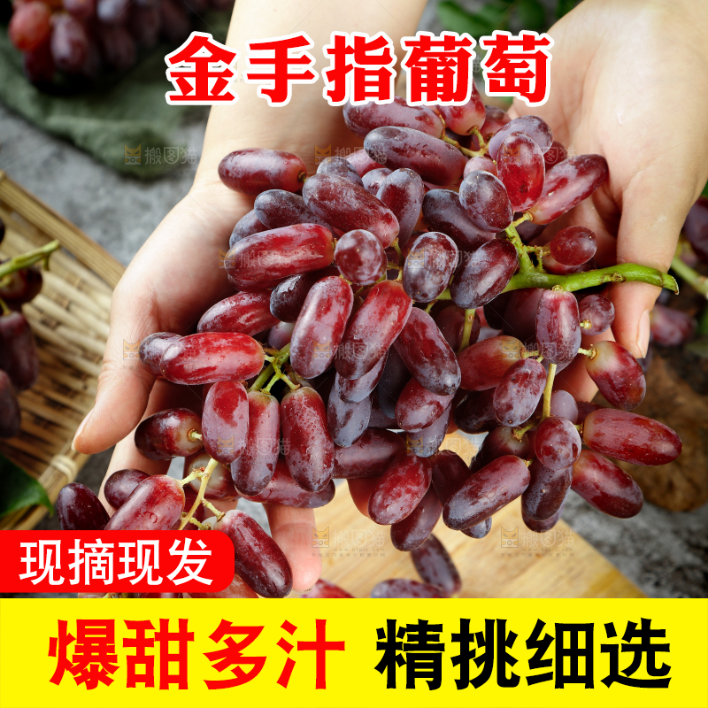 深底上的金手指葡萄