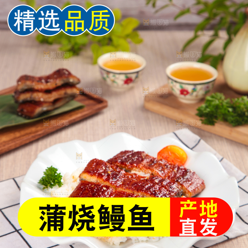 浅底上的蒲烧鳗鱼