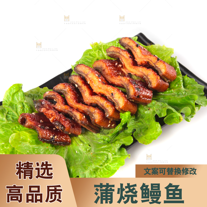 白底上的蒲烧鳗鱼