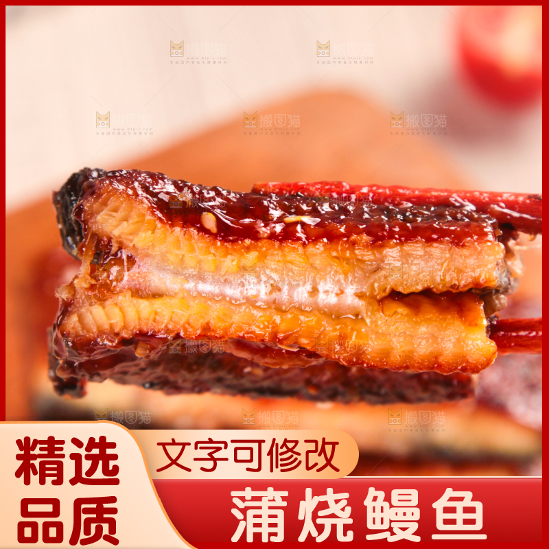 浅底上的蒲烧鳗鱼