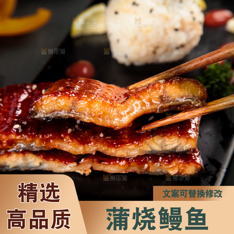 深底上的蒲烧鳗鱼