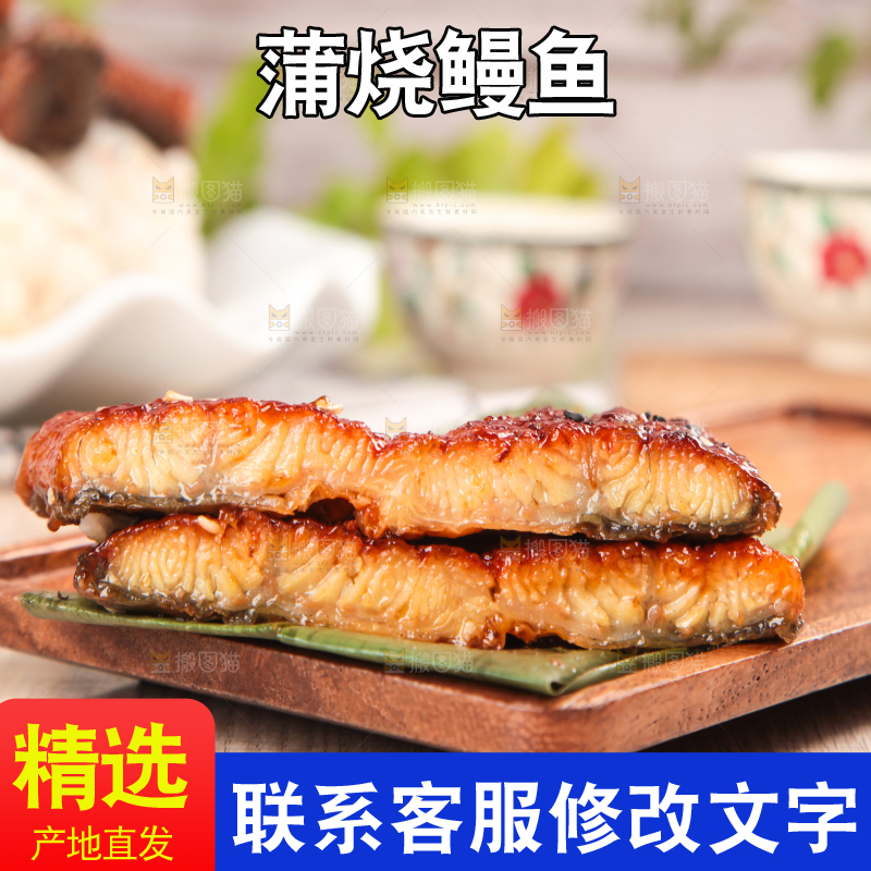 浅底上的蒲烧鳗鱼