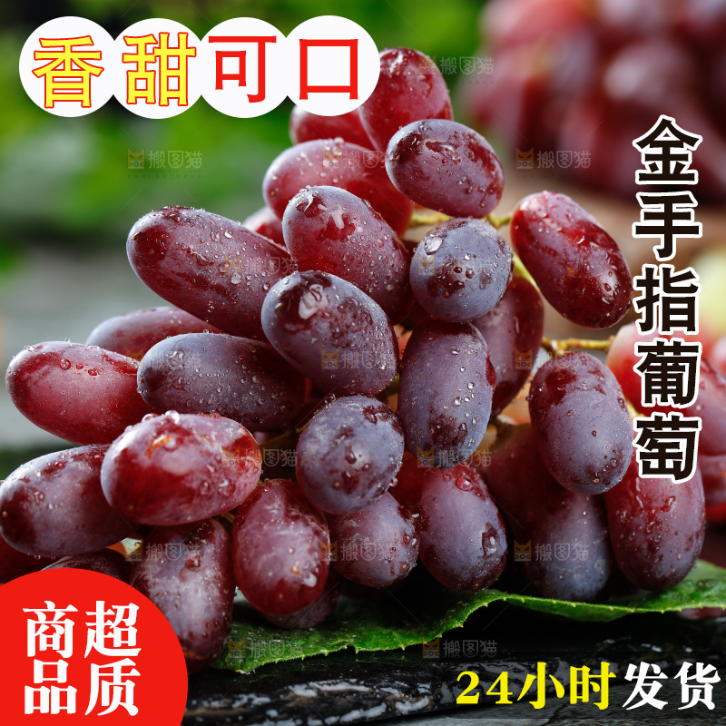 深底上的金手指葡萄