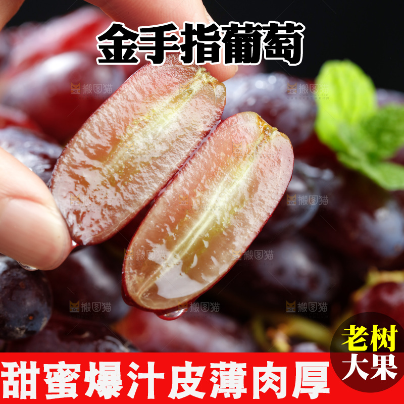 深底上的金手指葡萄