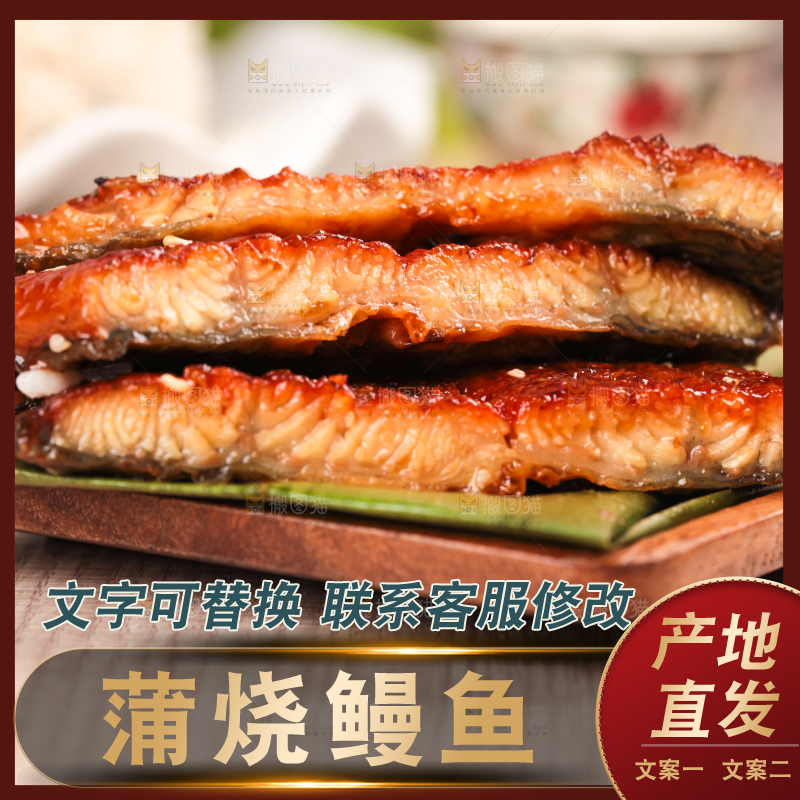 浅底上的蒲烧鳗鱼