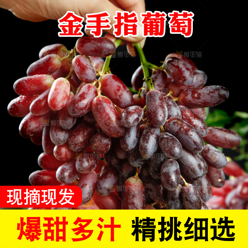 深底上的金手指葡萄