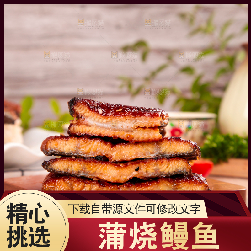 浅底上的蒲烧鳗鱼