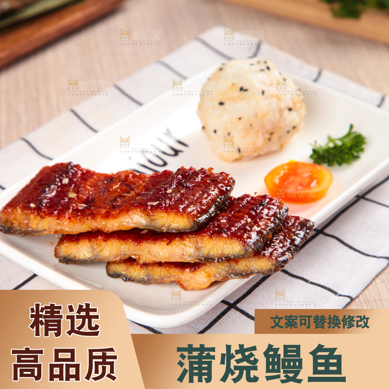 浅底上的蒲烧鳗鱼