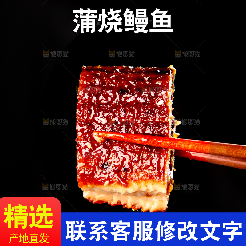 深底上的蒲烧鳗鱼