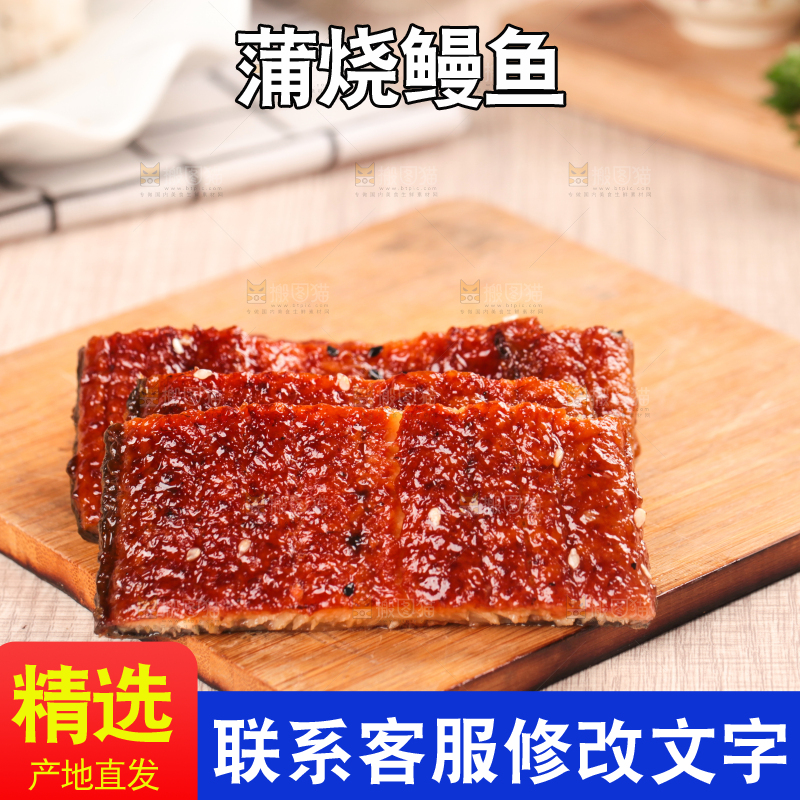 浅底上的蒲烧鳗鱼