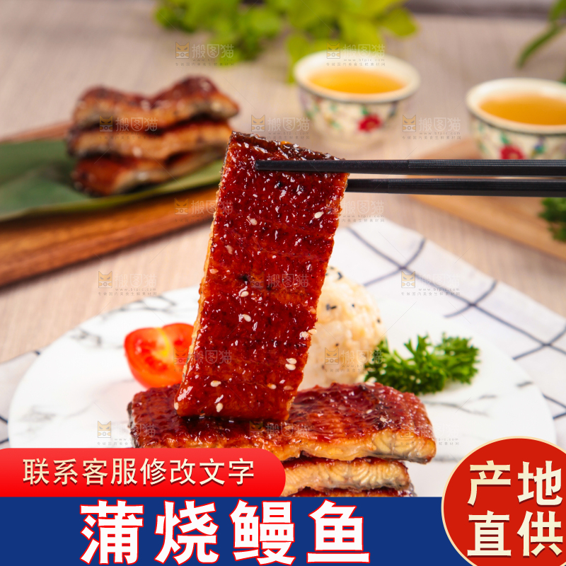 浅底上的蒲烧鳗鱼