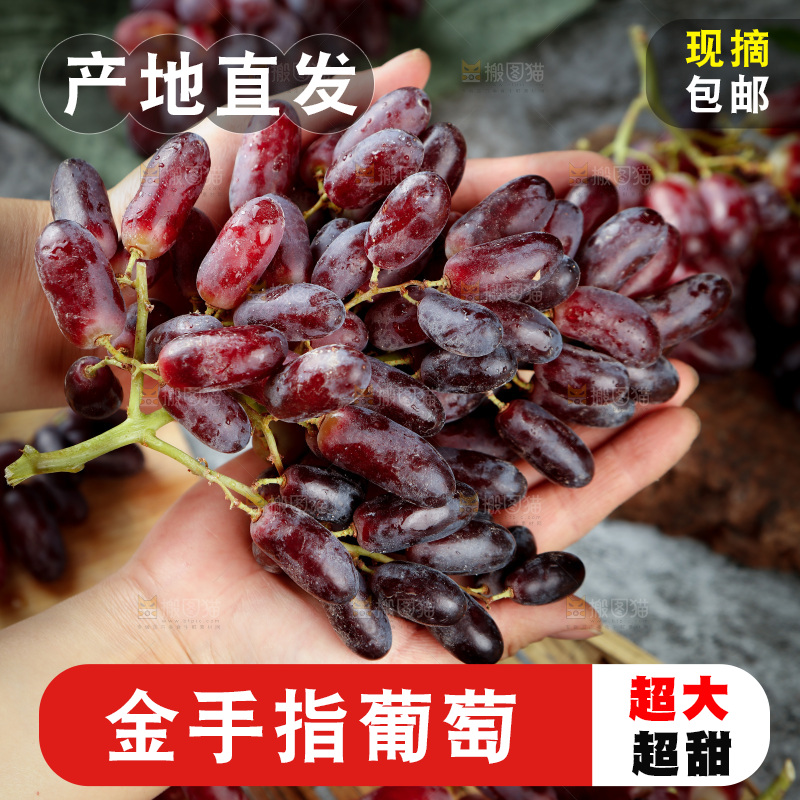 深底上的金手指葡萄