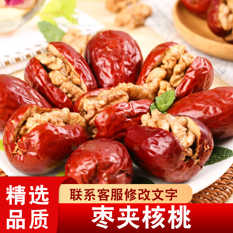 浅底上的枣夹核桃