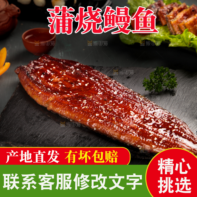 深底上的蒲烧鳗鱼