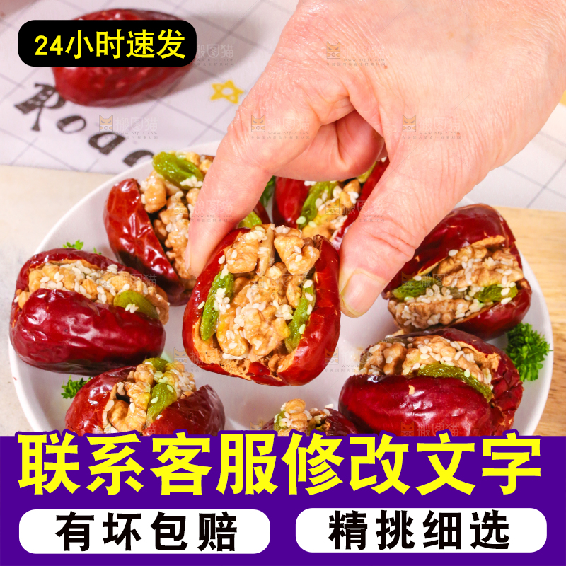 浅底上的枣夹核桃