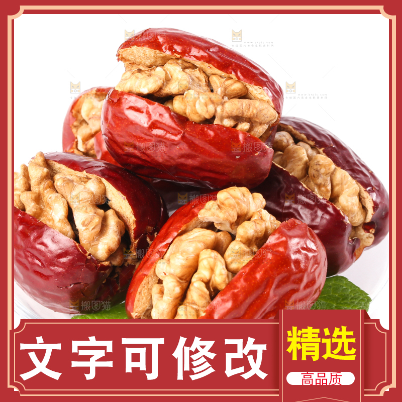 白底上的红枣夹核桃