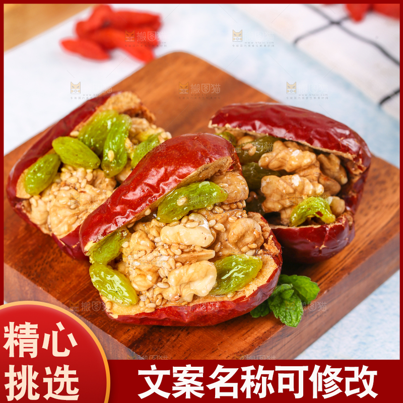 浅底上的枣夹核桃