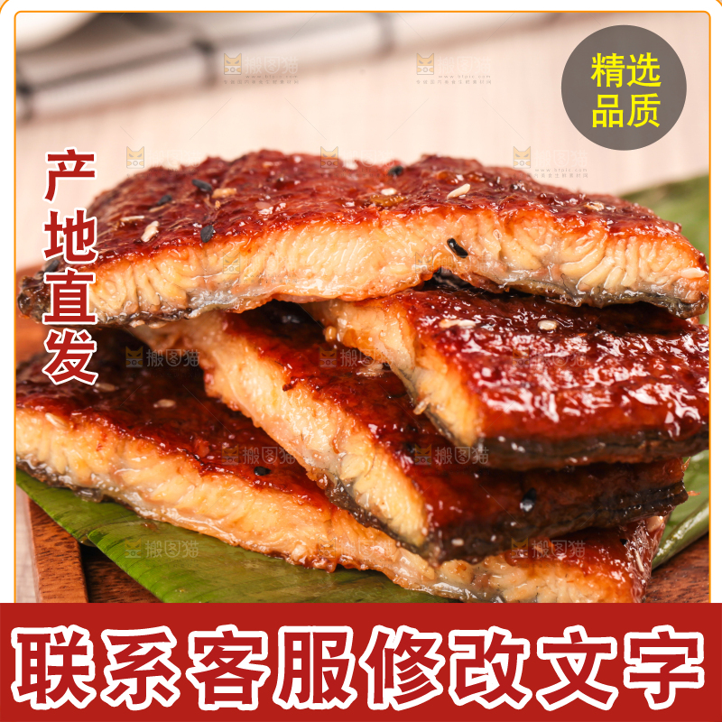 浅底上的蒲烧鳗鱼