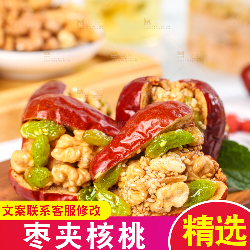 浅底上的枣夹核桃