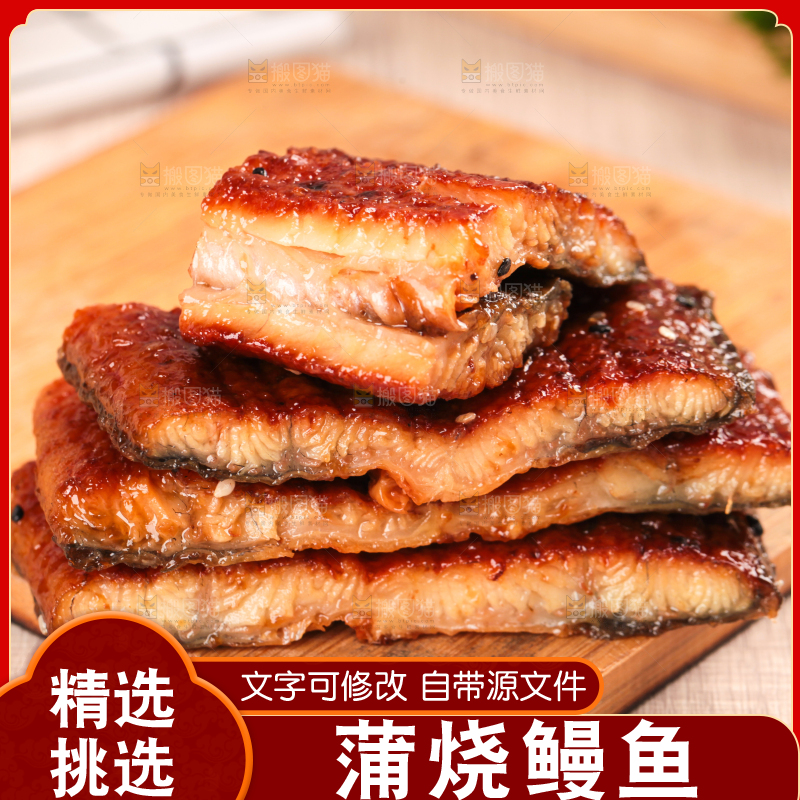 浅底上的蒲烧鳗鱼