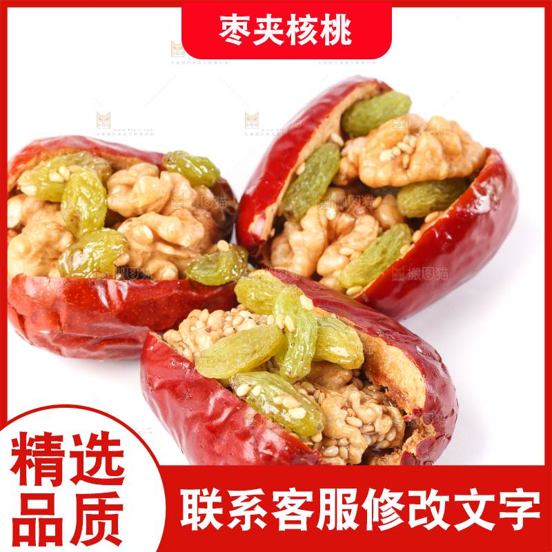 白底上的红枣夹核桃