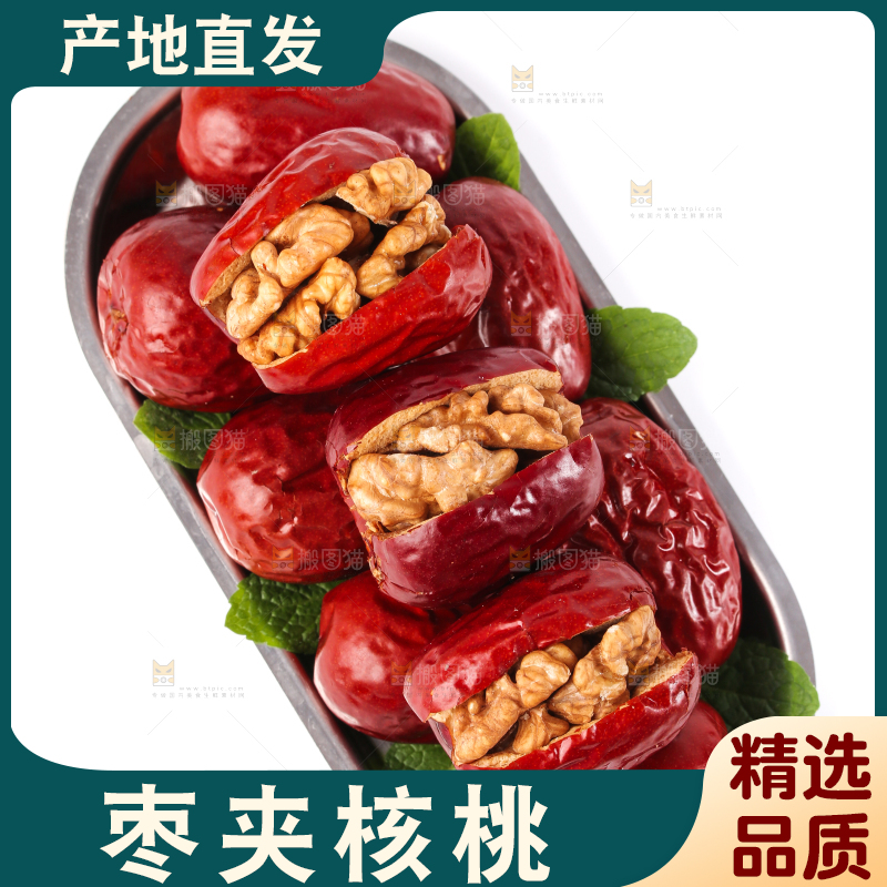 白底上的红枣夹核桃