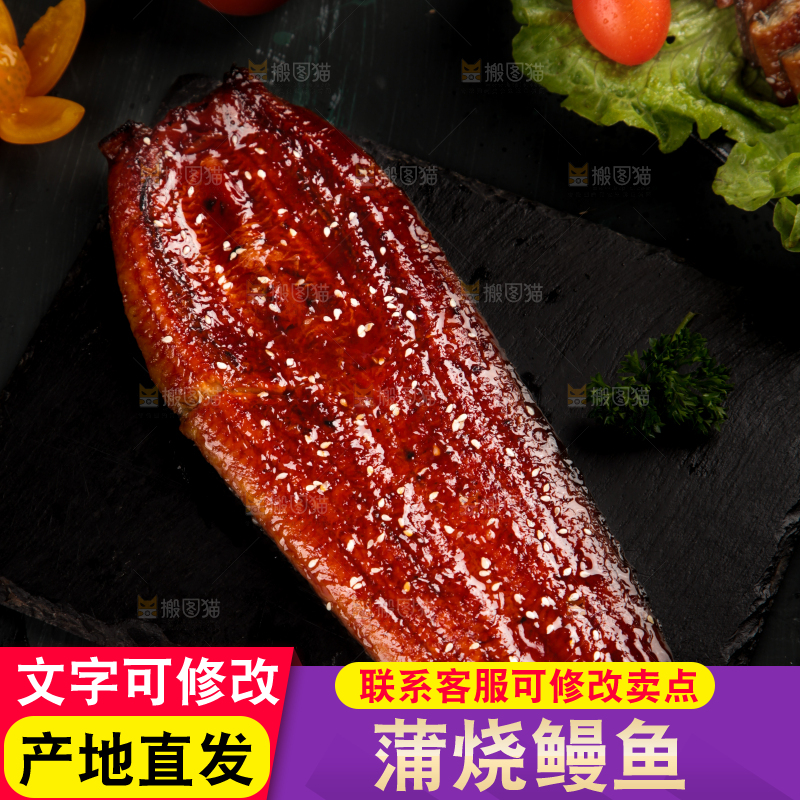 深底上的蒲烧鳗鱼