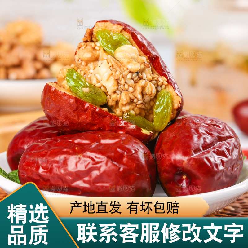 浅底上的枣夹核桃